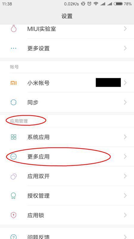 京东金融不还会被爆通讯录吗怎么办