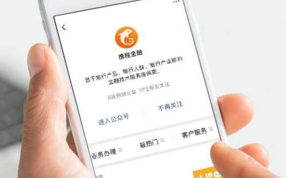 携程金融信用贷逾期会泄露通讯录吗