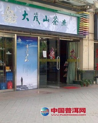 大理林氏木业实体店招聘信息，云南大理实体店地址，大理普洱茶厂官网