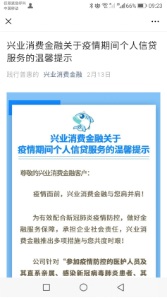 兴业逾期5年以多应如何处理