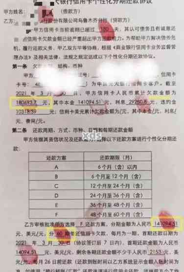 自己跟广发银行协商还本金怎么操作