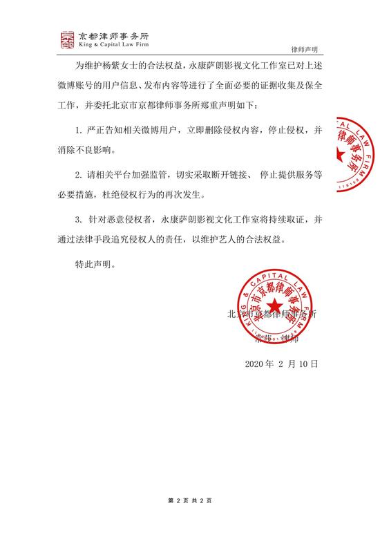 京东金融逾期六千发律师函