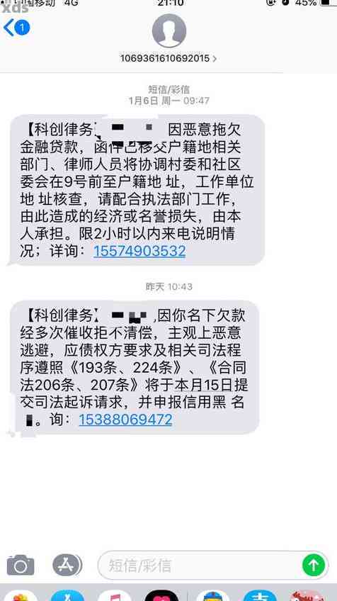 包银消费金融给我发起诉短信该如何处理