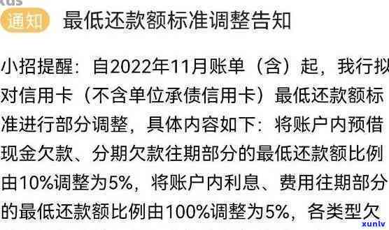 招行逾期罚息减免方式有哪些