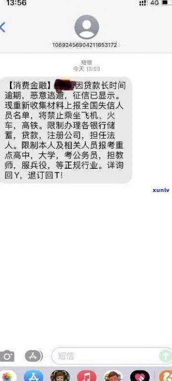 恒金融逾期5年后果严重吗