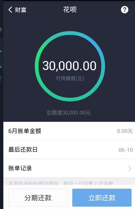 欠花呗借款一年多了会怎么样需要注意什么