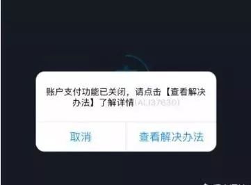 支付宝欠款几十万不还会怎样