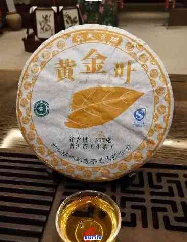 云南普洱黄金叶茶饼价格一览：不同因素下的具体售价查询