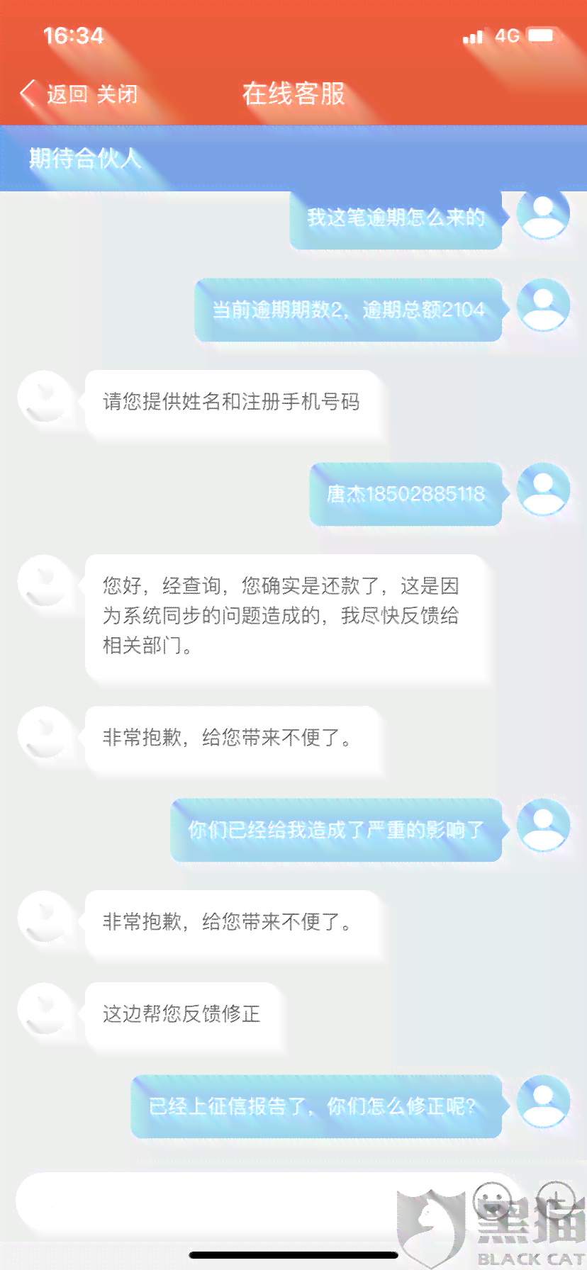 海尔金融无力偿还了怎么协商还款