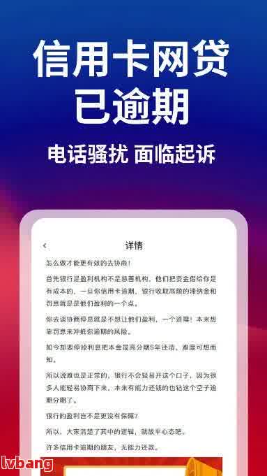 钱站逾期3天怎么办应该联系客服解决