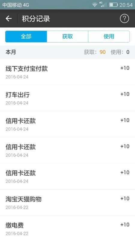 欠支付宝10000被起诉