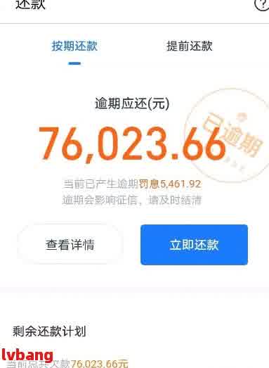 网贷57万逾期如何解决