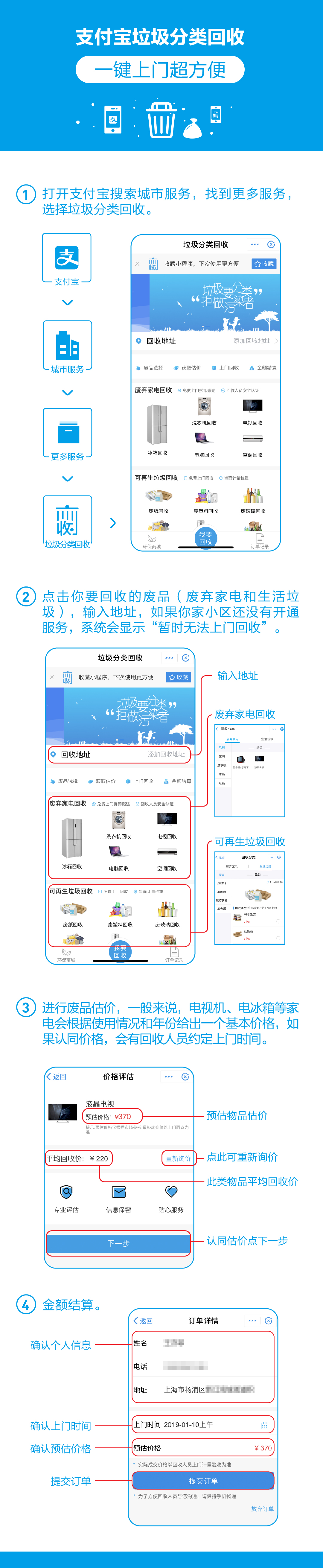 支付宝会上门协调还款吗需要注意哪些事项