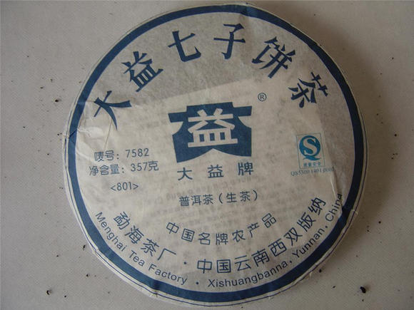 2008年的大益七子饼茶现在的价值是多少