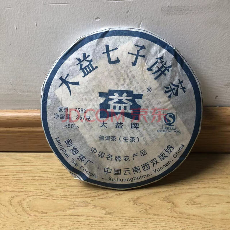 2008年的大益七子饼茶现在的价值是多少