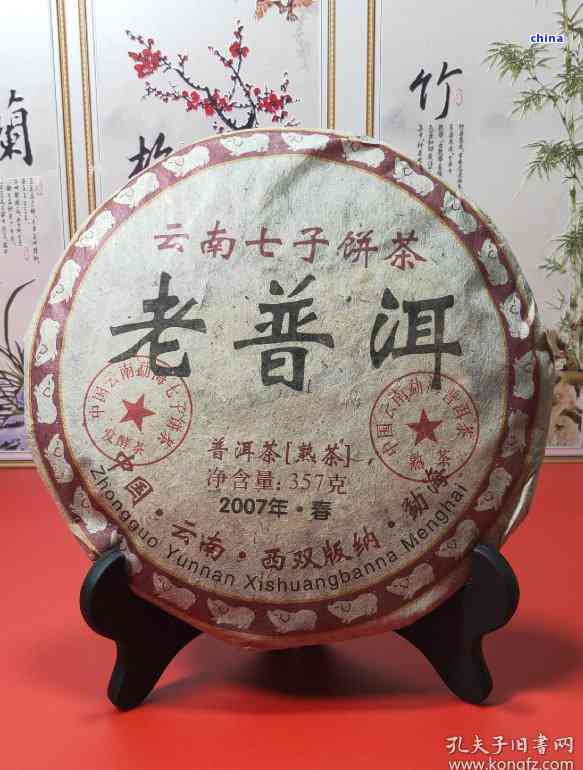 2007年普洱茶饼长毛