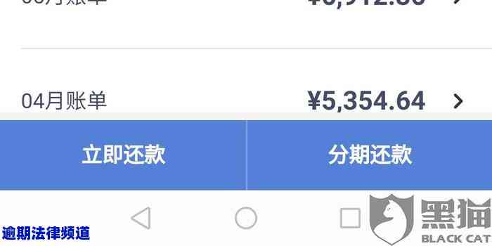 捷信现金贷逾期怎么还款