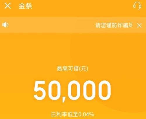 京东金条欠款一万无力偿还如何处理