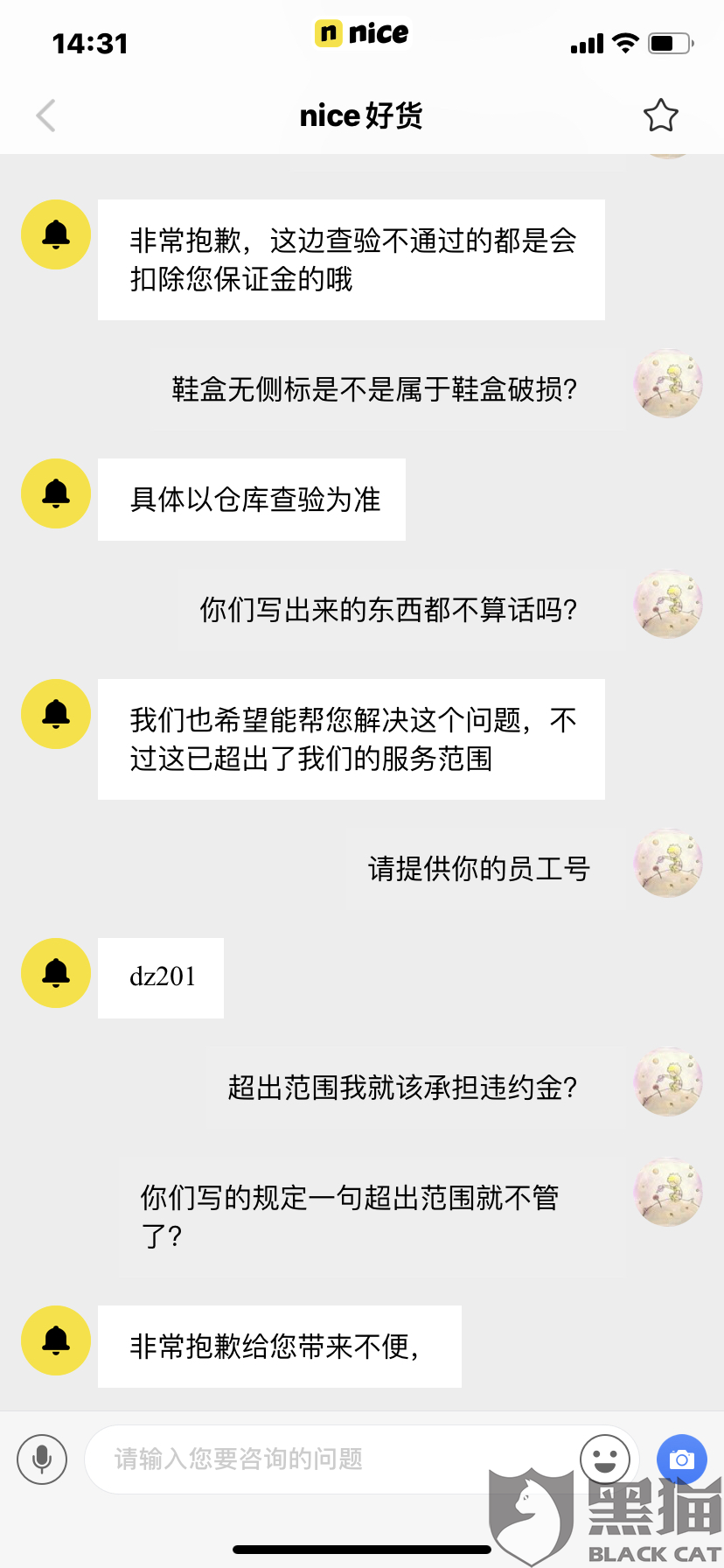 违约金扣除标准是多少