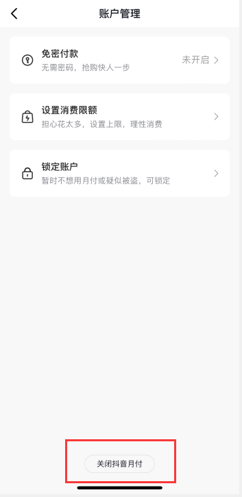 抖音分期免息怎么申请