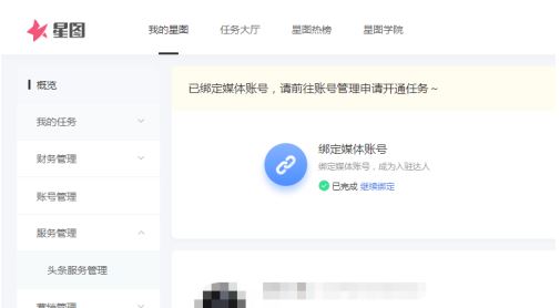 抖音分期免息怎么申请