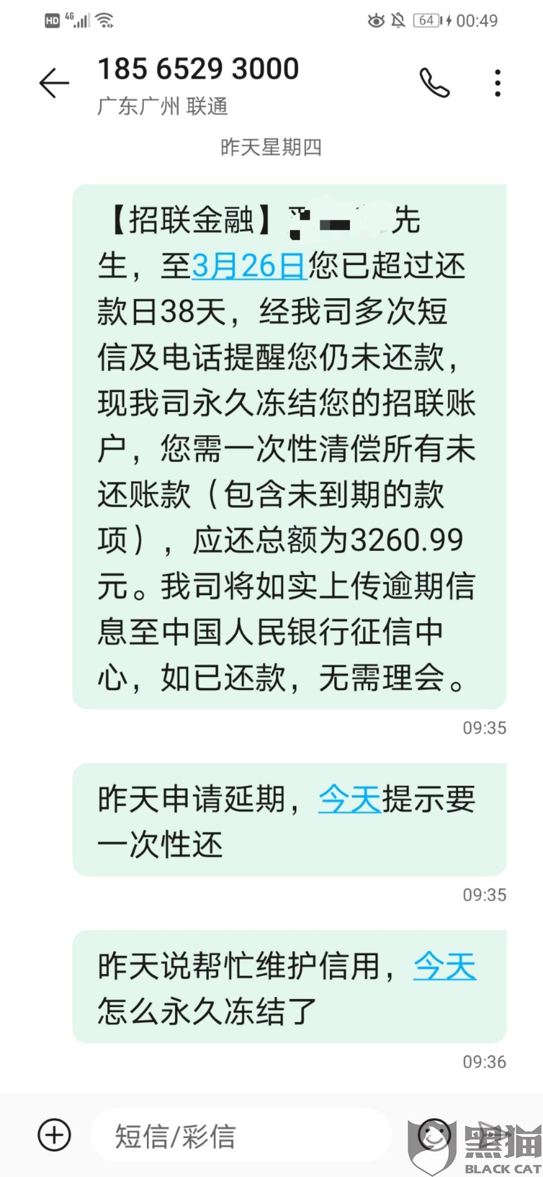 欠招联金融借款怎么办理