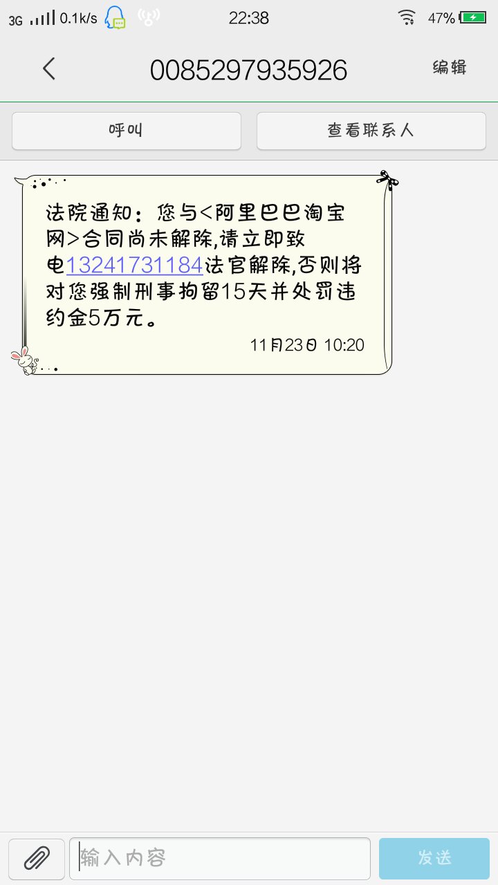 欠网贷未还发短信说被起诉怎么办