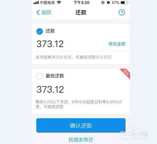 支付宝逾期还款超过三天怎么办