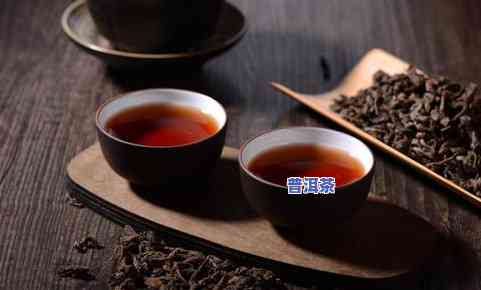 探索普洱茶和红茶的价格差异：一斤多少钱？