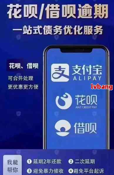 花呗借呗协商期2年需要哪些条件
