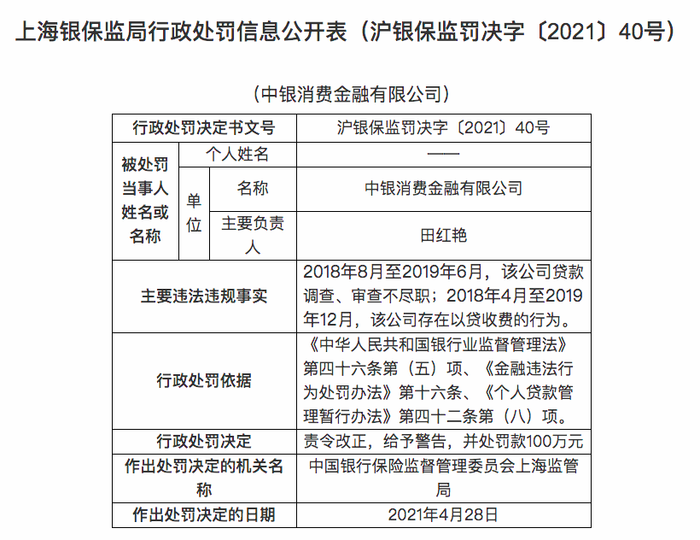 城消费金融还款宽限期如何申请