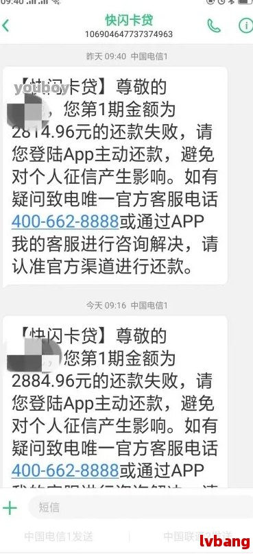 网商贷协商还款成功会短信通知吗