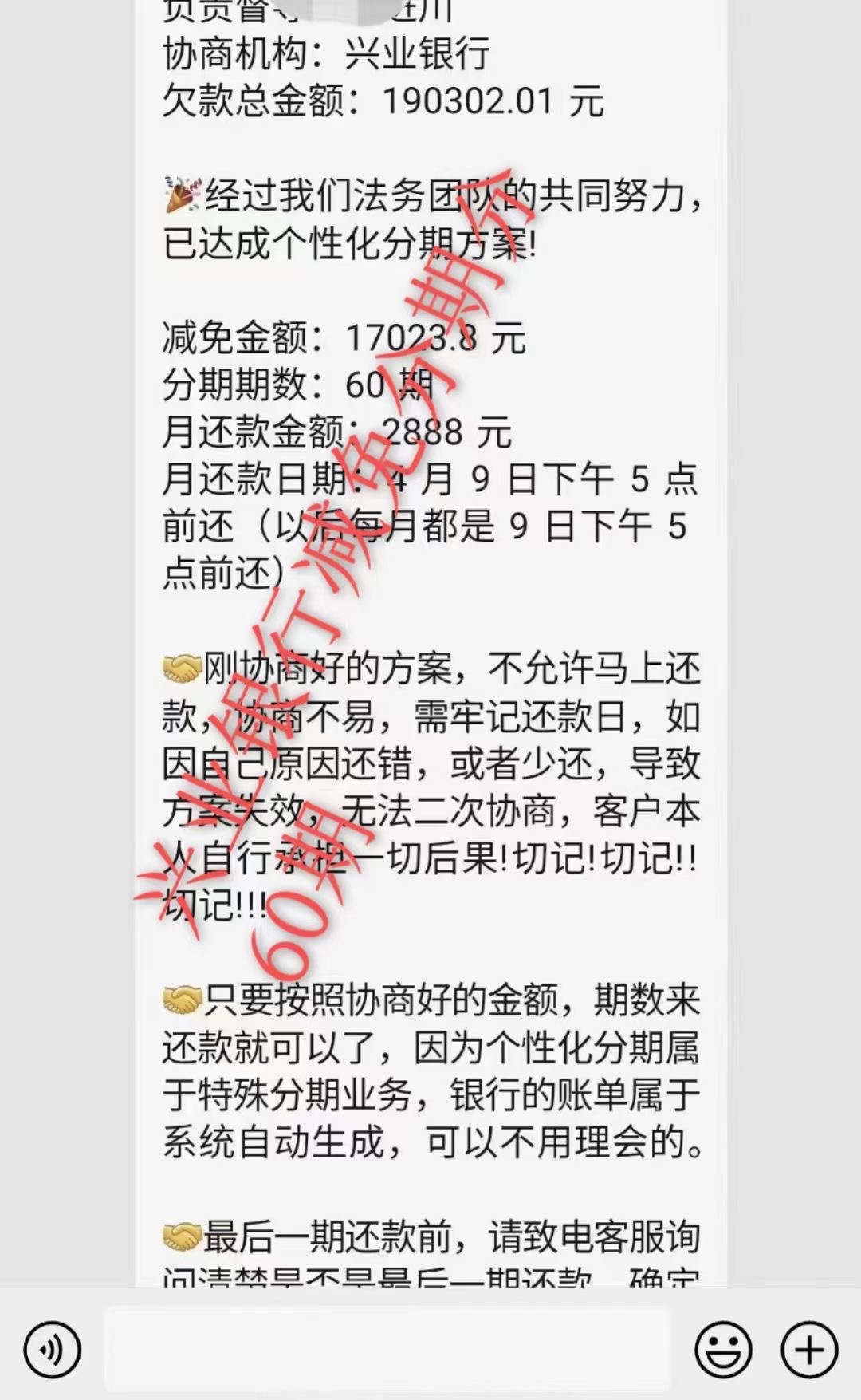 清远汇丰银行个性化分期还款怎么操作