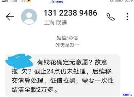 花呗起诉短信是多少号开始