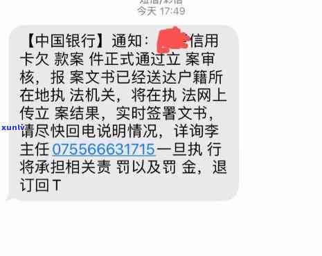 花呗起诉短信是多少号开始