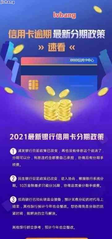 2024信用卡逾期金额怎么办