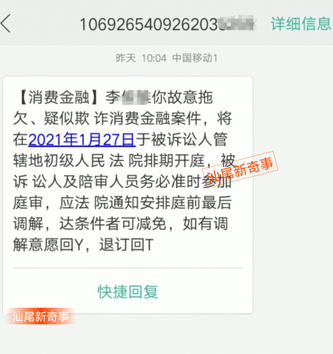 收到朋友消费金融短信该怎么处理