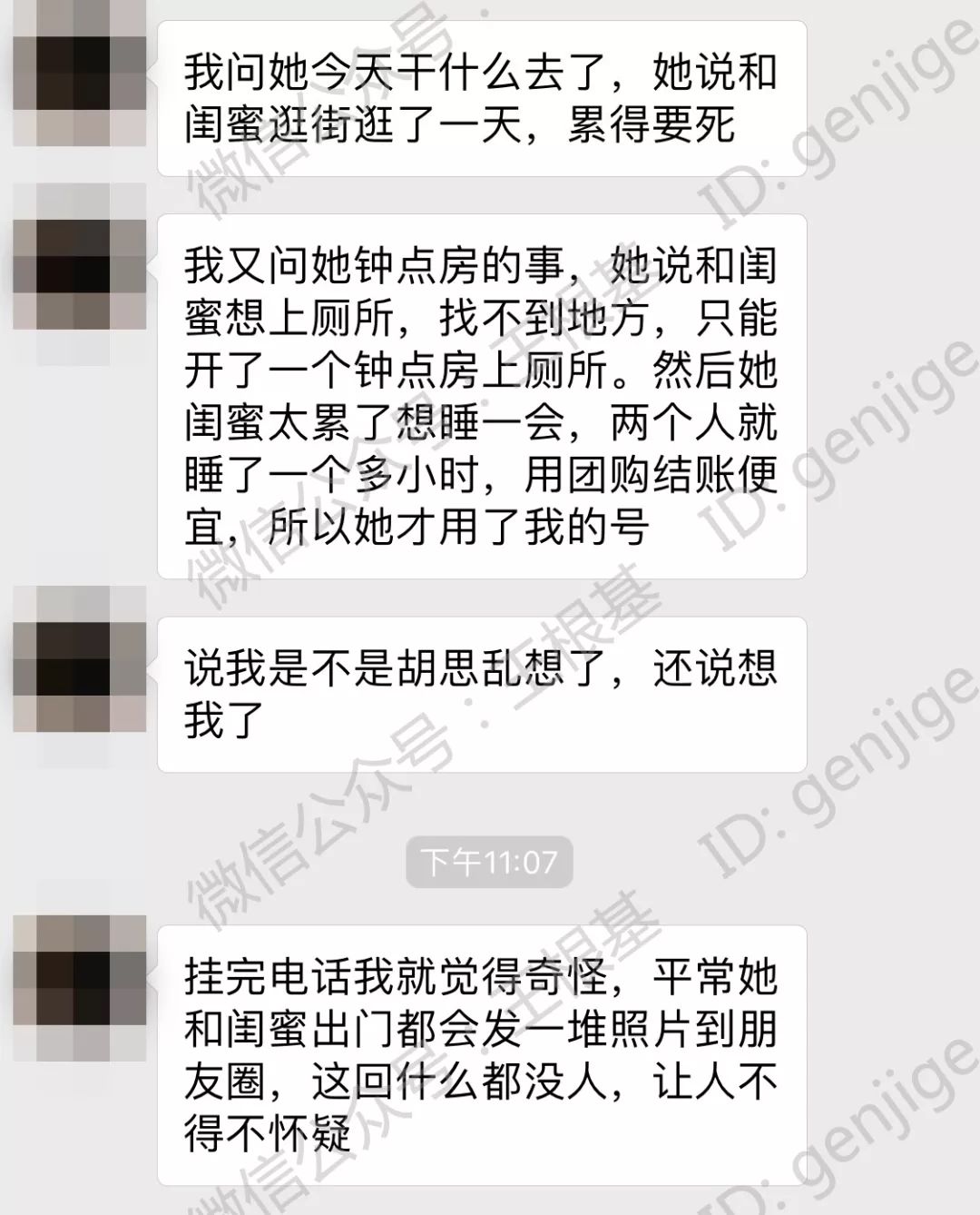 收到朋友消费金融短信该怎么处理