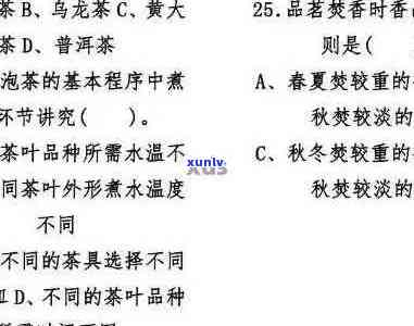 探索2021年普洱茶智慧树：全面解答与深入解析