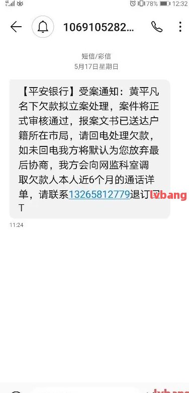 平安消费金融还不上钱怎么办