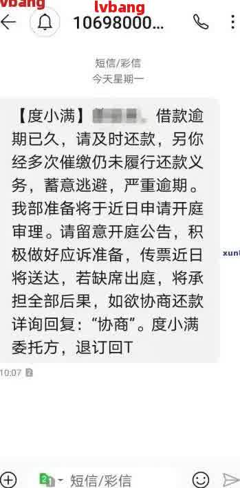 布丁小贷逾期会上门吗需要注意什么事项