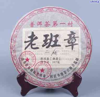 2009年老班章357克熟茶价格表