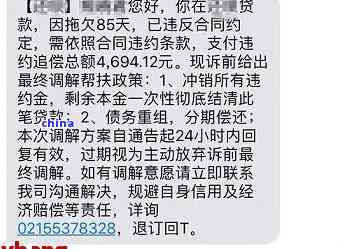 跟银行协商停息挂账怎么办理