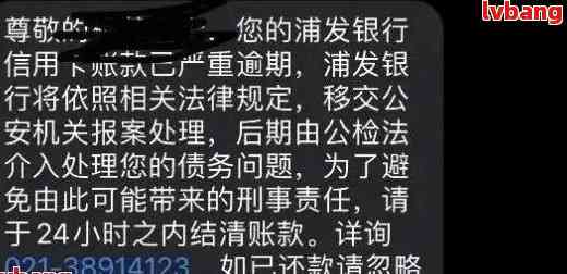 招商银行逾期短信内容示例