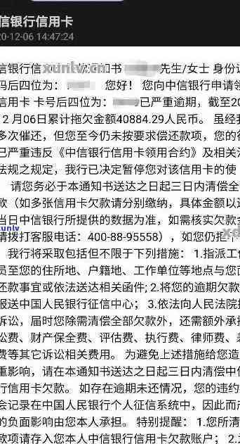 招商银行逾期短信内容示例