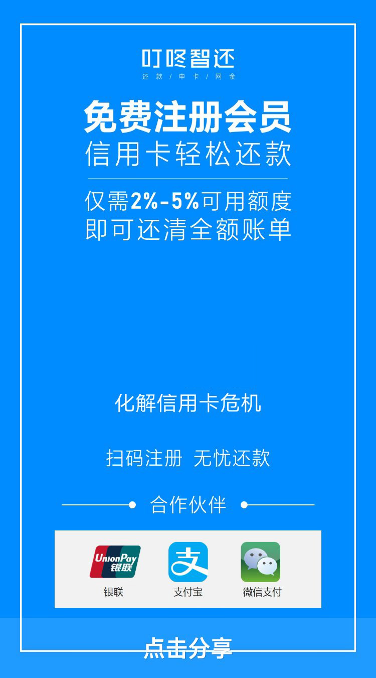 招好期贷逾期2天上不需要哪些手续