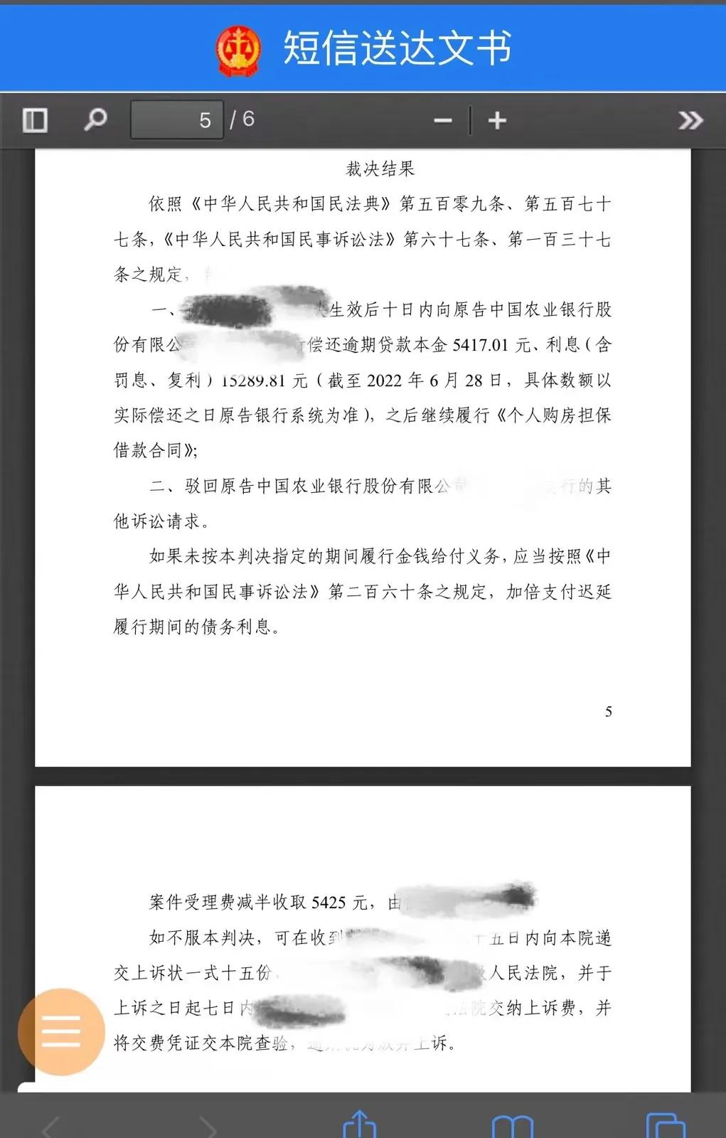 农行贷款逾期利息怎么办处理方式