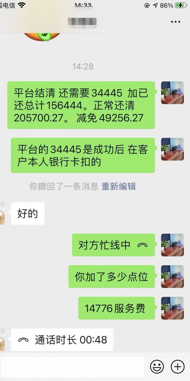 安逸花不让停息挂账怎么办