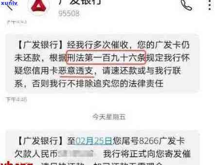 广发银行信用卡协商后二次逾期应对