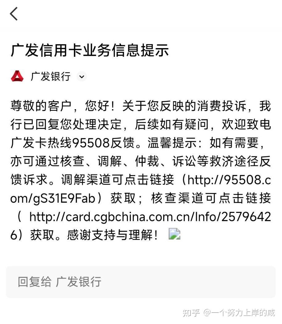 广发银行信用卡协商后二次逾期应对